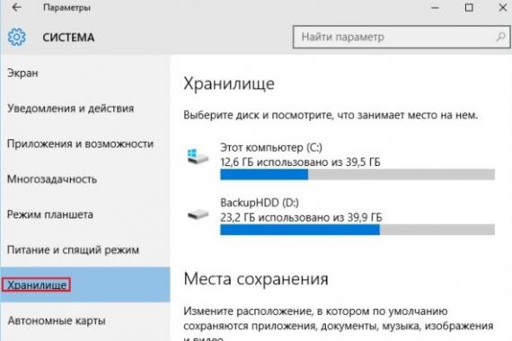 Si të pastroni diskun C: udhëzime të hollësishme Pastrimi i diskut të sistemit Windows 10