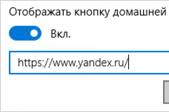 How to make Yandex the start page in different browsers?
