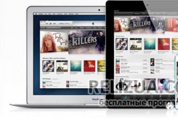 How to download the free old version of iTunes