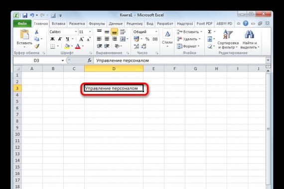 Робота з типами даних у Microsoft Excel Типи даних числового типу в excel